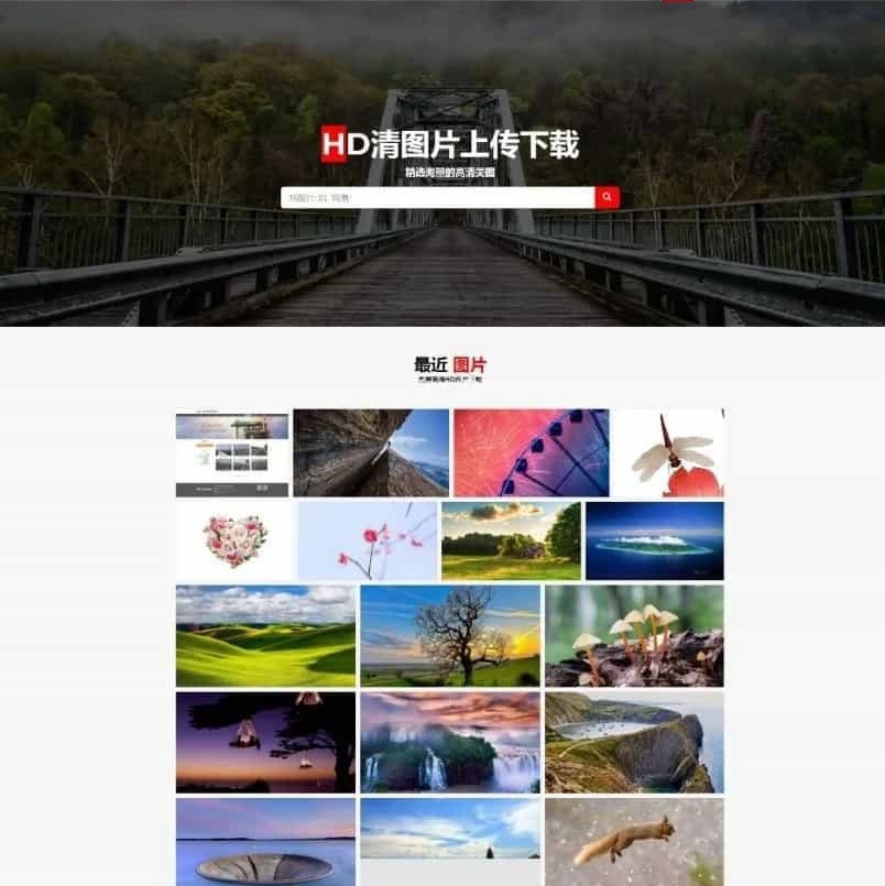 高清响应式图片资源下载网站/图片分享资源网/摄影作品壁纸图/带会员板块库上传下载-玖柒博客